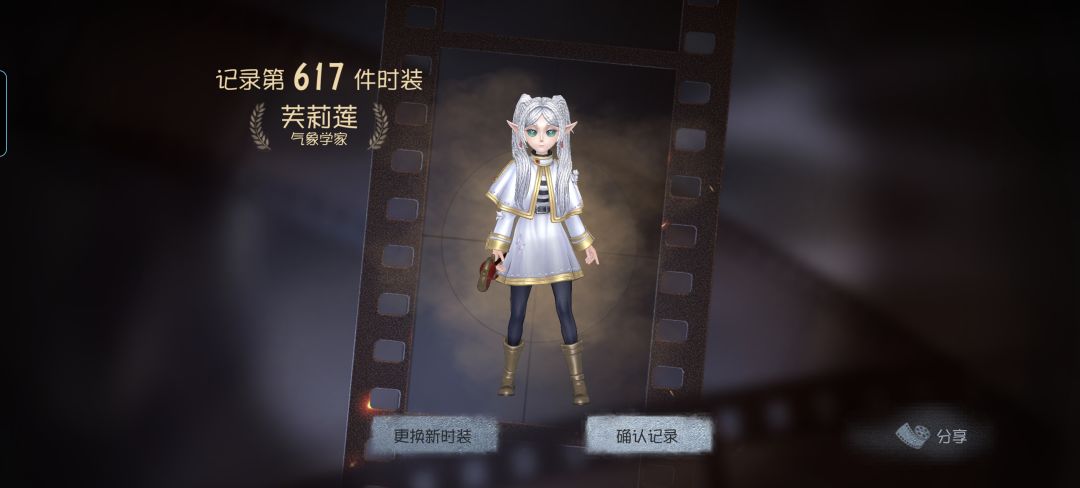 芙莉莲全套毕业了 2