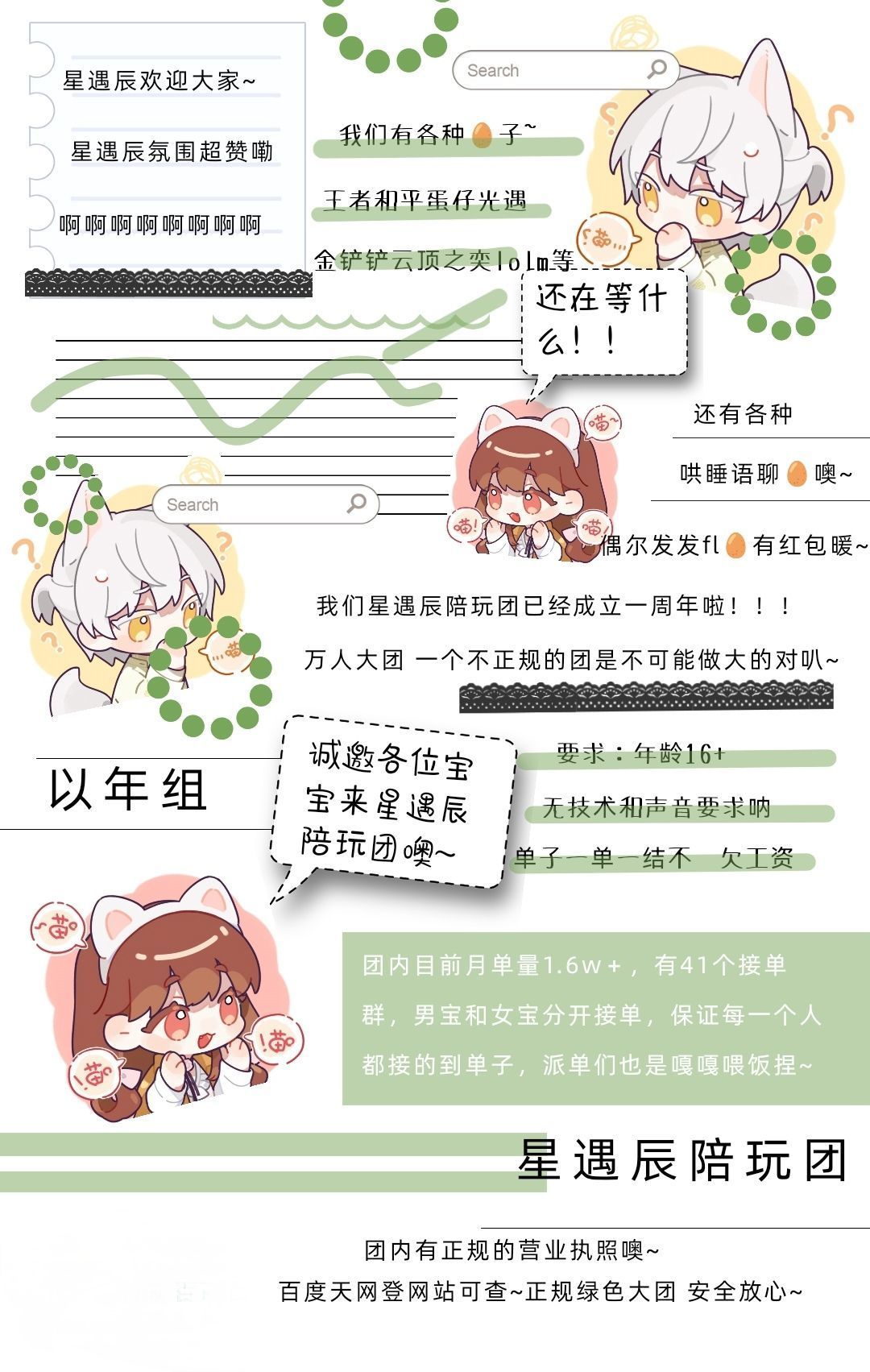 招陪陪啦 1