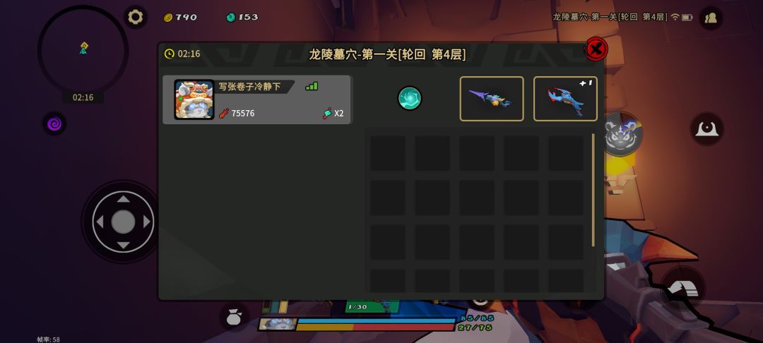 为啥百里单骑的开局灵佑用不了? 2