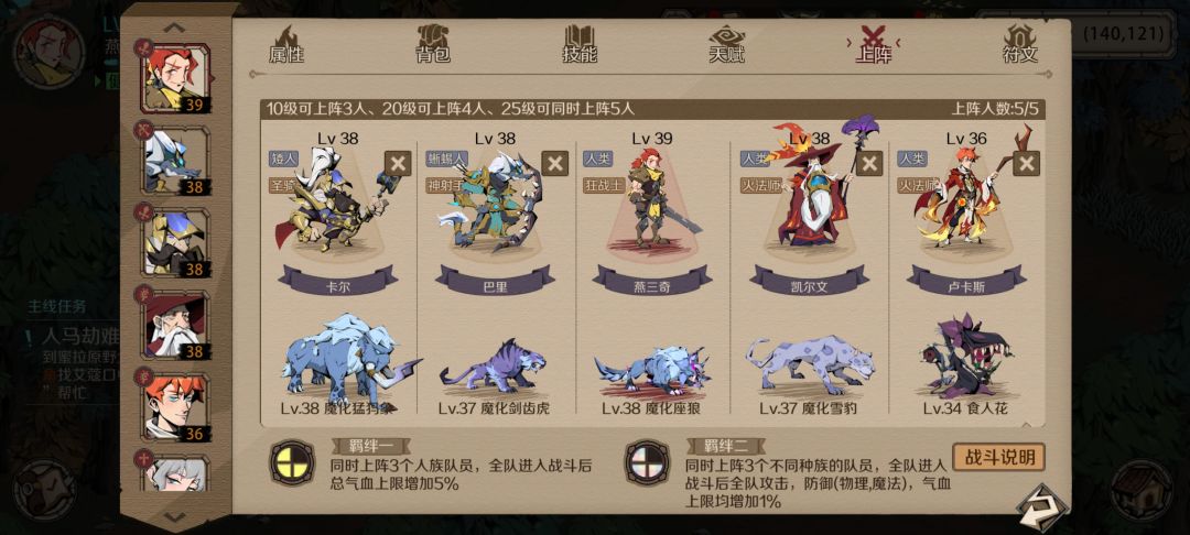 人物两法两攻加一防 宠物一防四攻截图