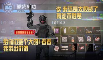 大年初四，禁区大开！