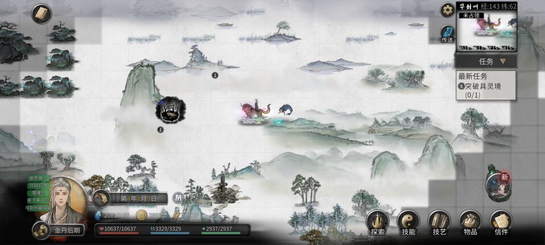 新坐骑 2