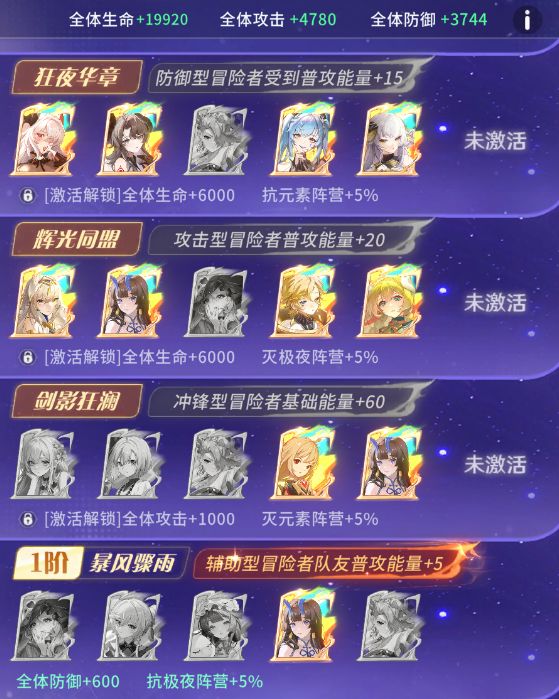 能量星魂总结 2