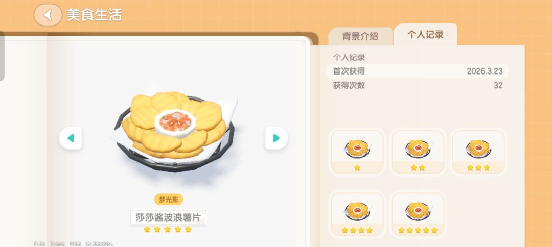 新庆典食物高星概率严重失常 5