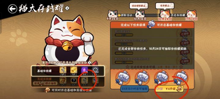 小白变了吗截图