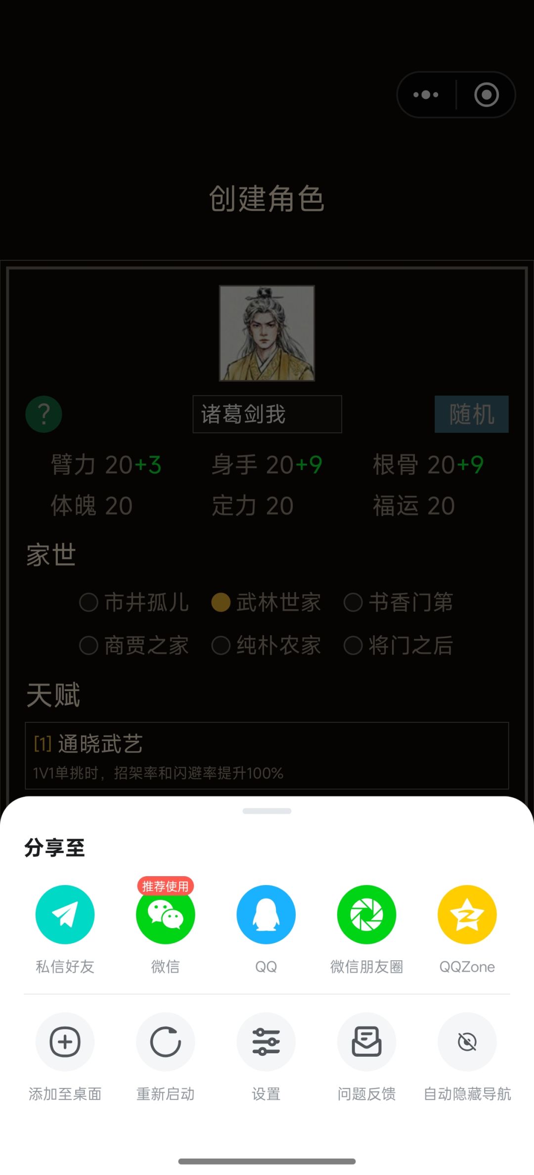 开局天赋基本上都挺废物的 2