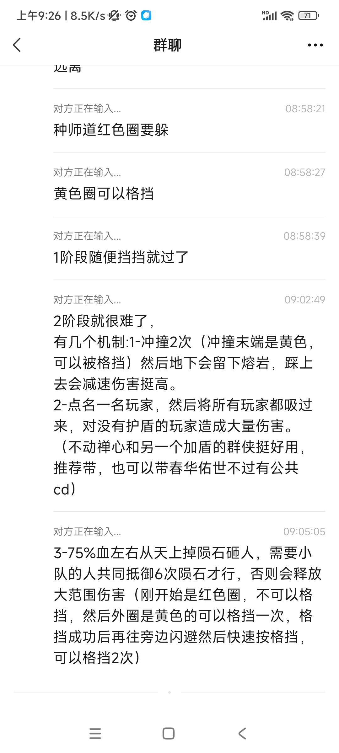 流派试炼部分机制 2