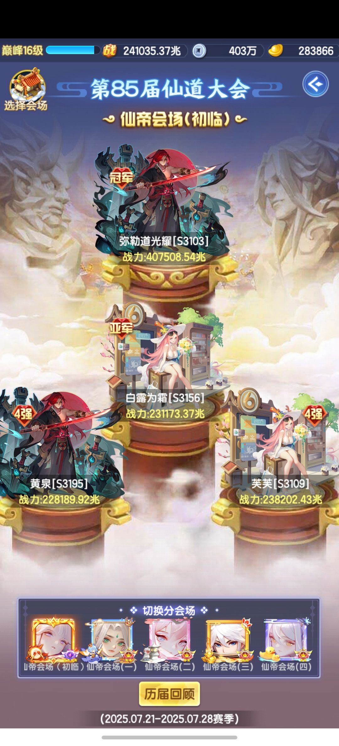记录贴 2
