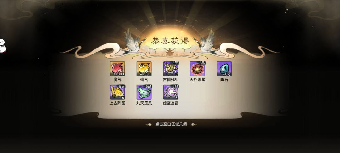 这阵眼箱子100个就这点玩意,排名也没东西 1