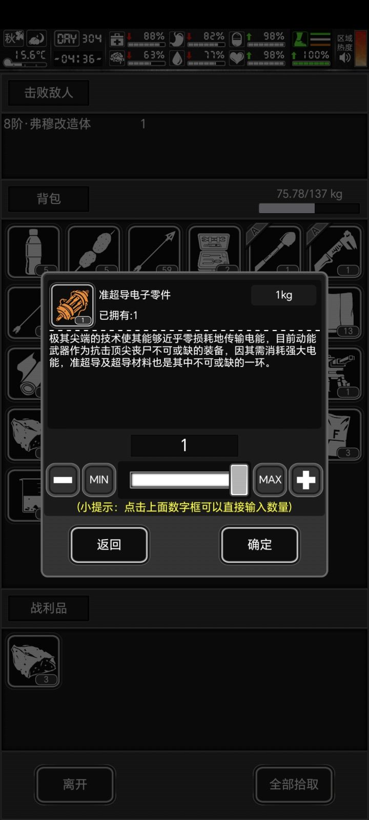 这玩意是做什么工作的？截图