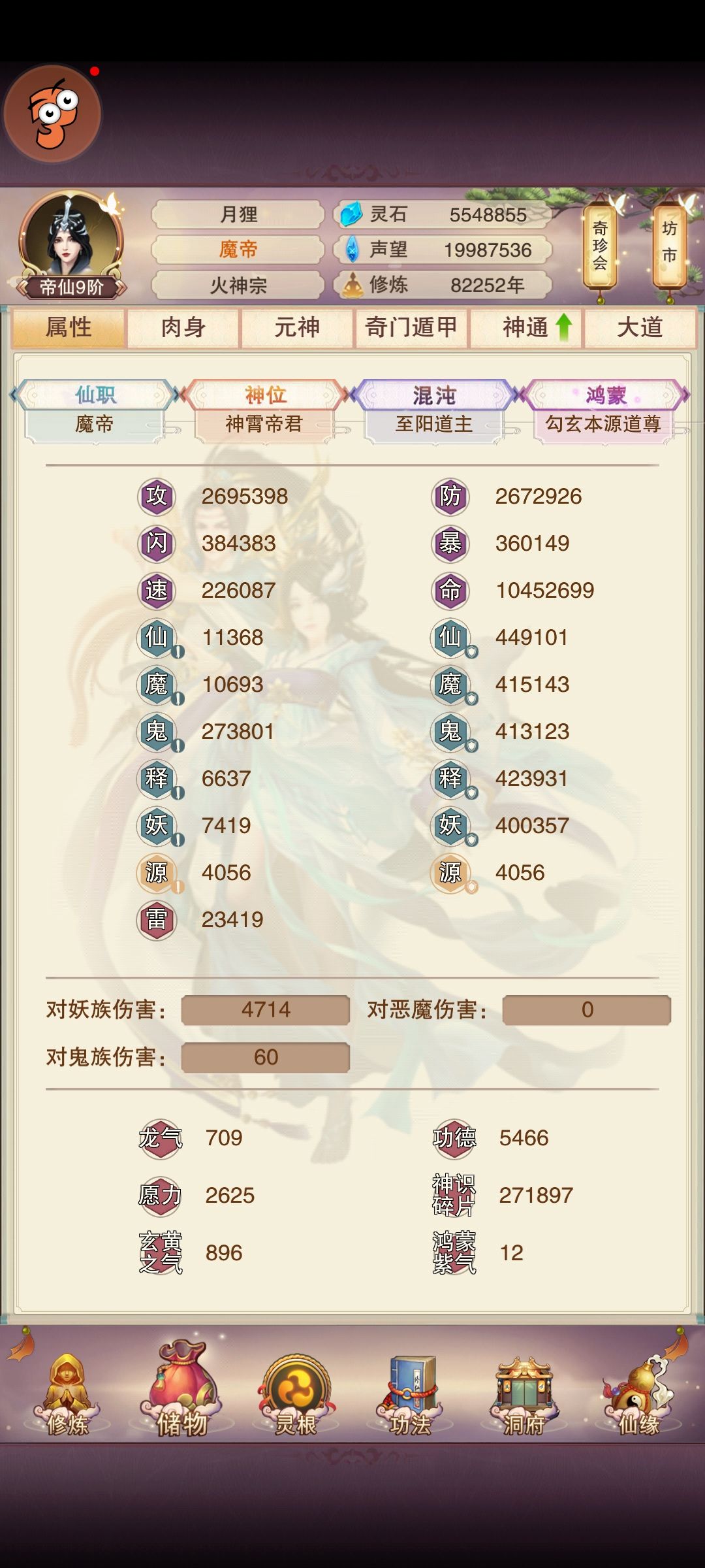 勾玄道尊纪念 3
