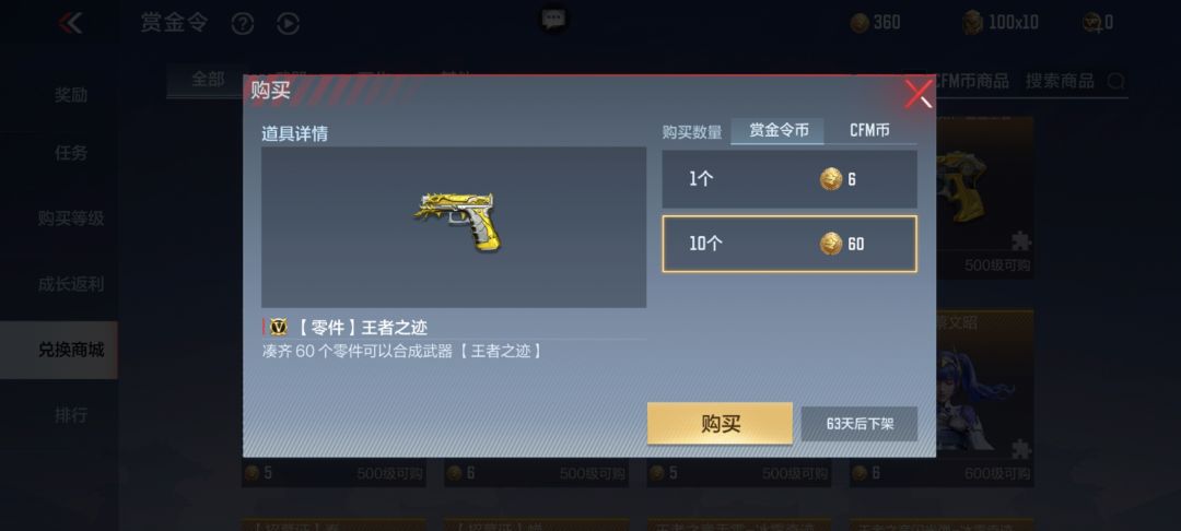 又来帮我v5估价 2