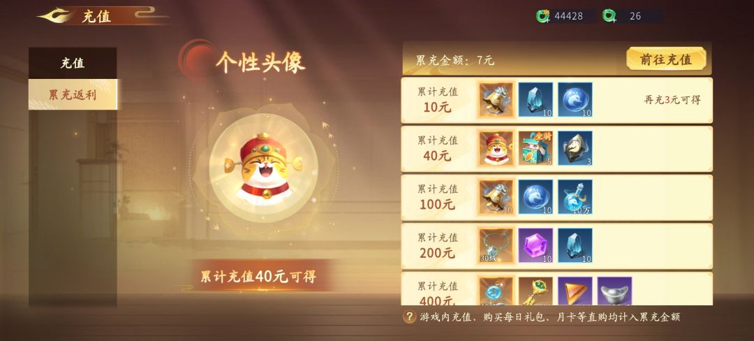 首充900万截图纪念 2
