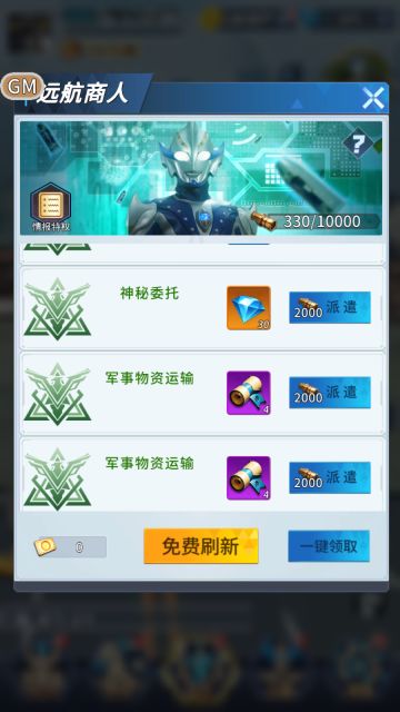 [攻略心得] 新手攻略 游戏中资源的获取途径（下）