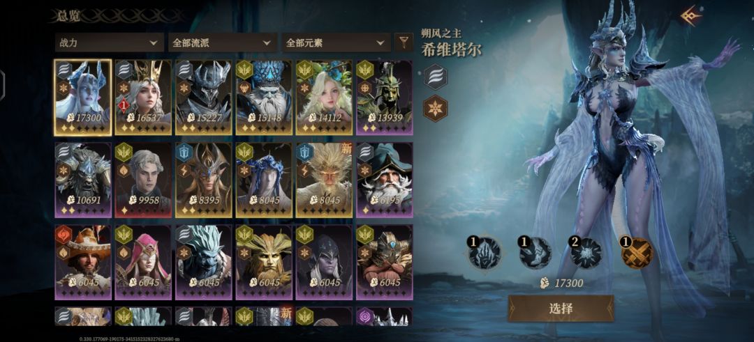 请问要留那个？冰盾吗？第二个需要重置吗？ 3