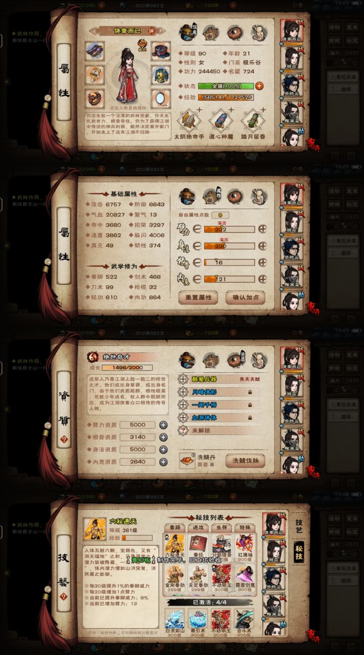 我怎样能打得帝陵剧情第二关?截图