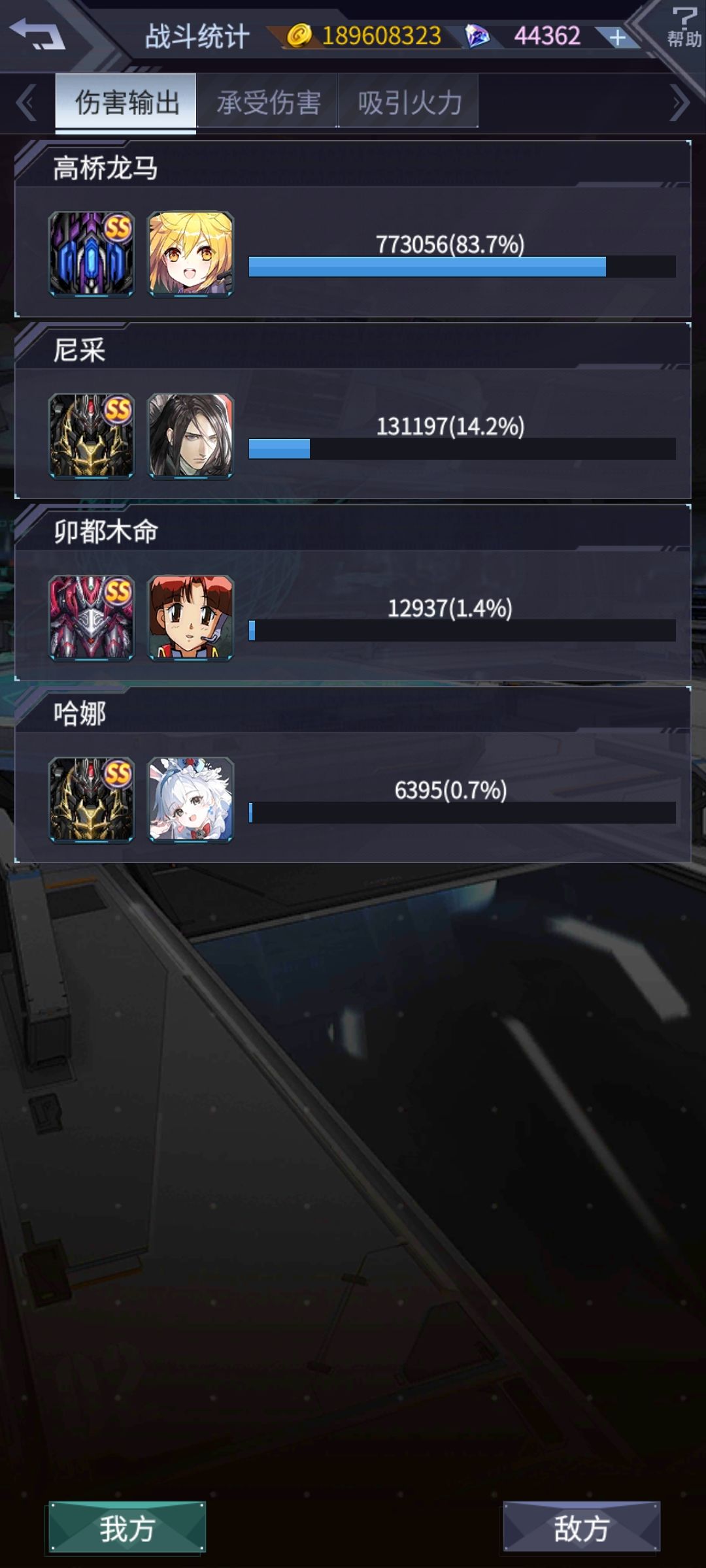 怎么还有人在限制给命堆血 1