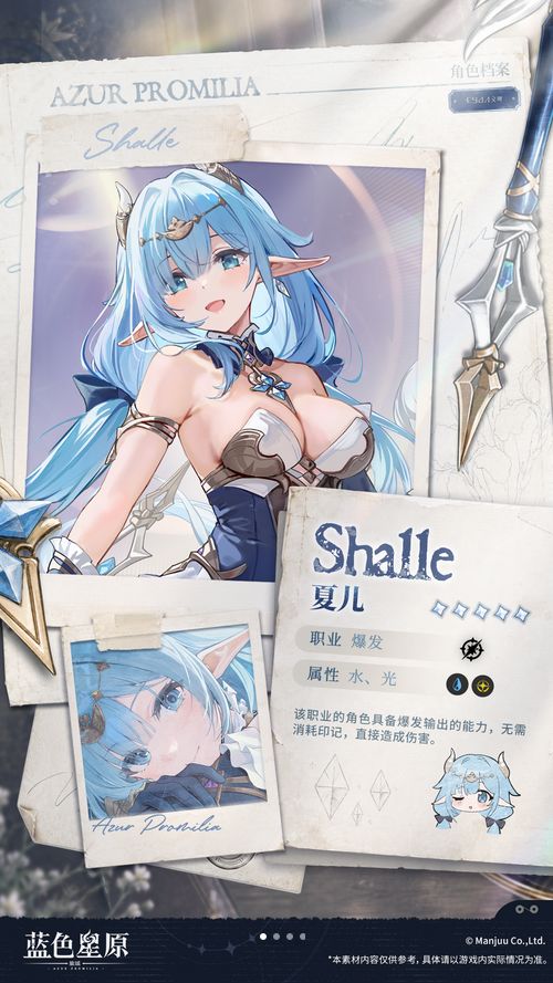 很难不爱?蓝原夏儿实机惊艳 1