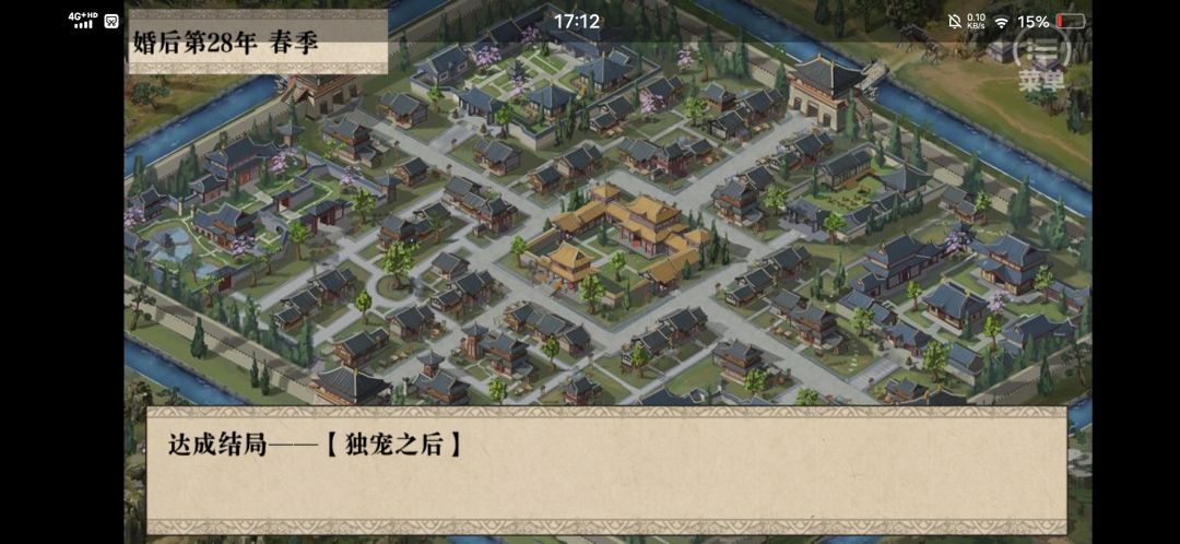 无宠之后结局怎么刷? 3