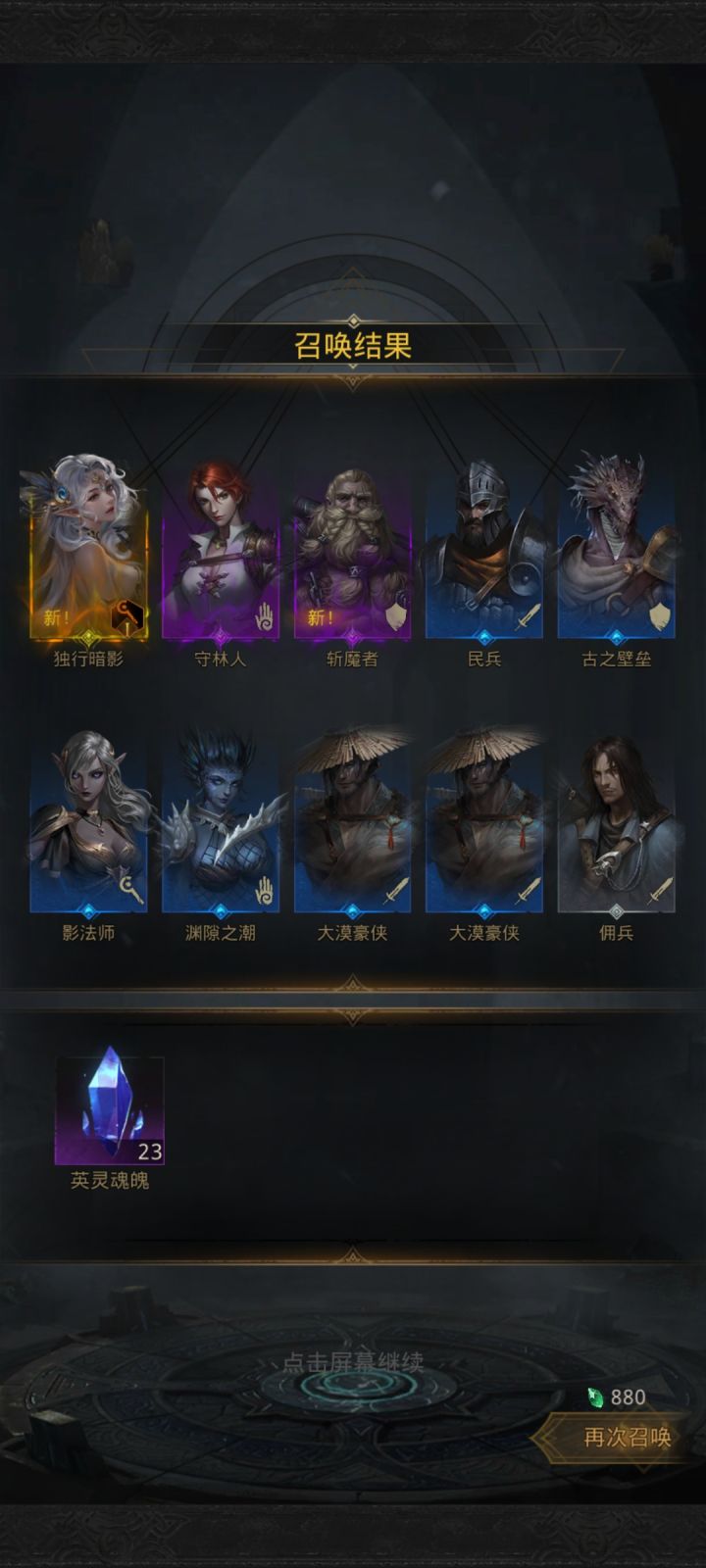萌新刚玩,出娜娜了,还是继续玩千面队吗?截图
