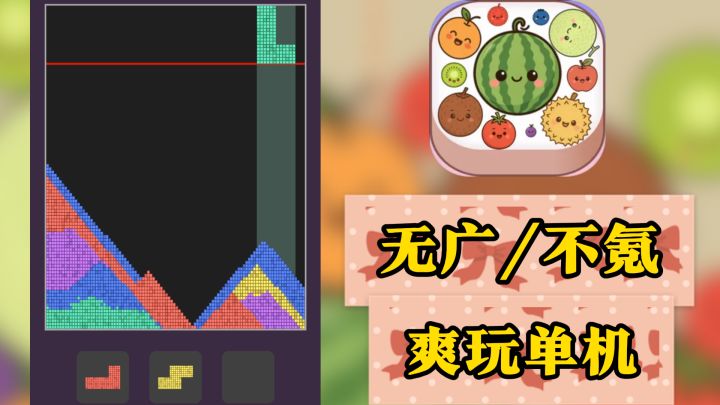 【TapTap年度游戏大赏】无广/不氪的精品单机游戏合集!截图