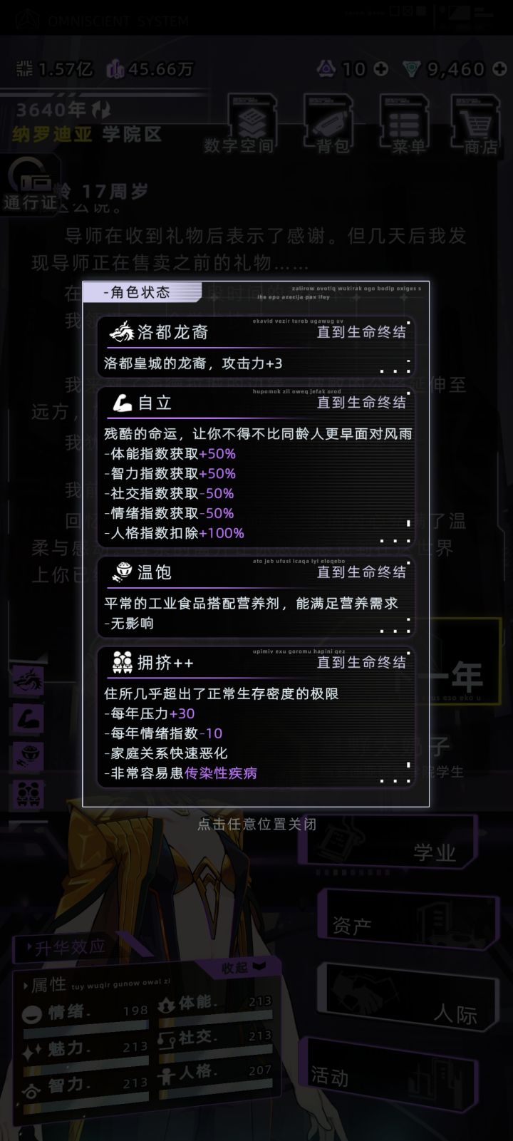 我又要开始编写 哈吉万小时候的故事了截图