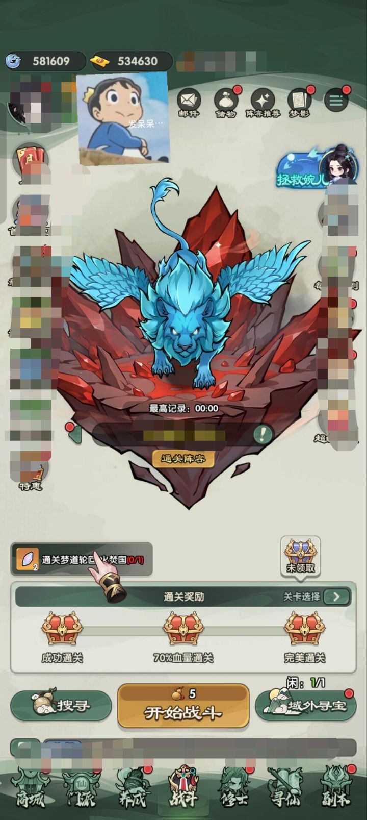 随便玩玩截图
