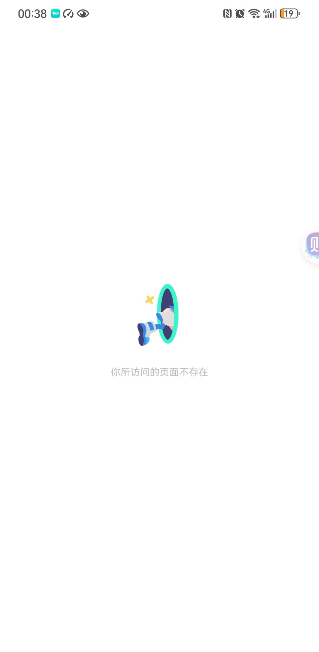 为什么wifi不可用 1