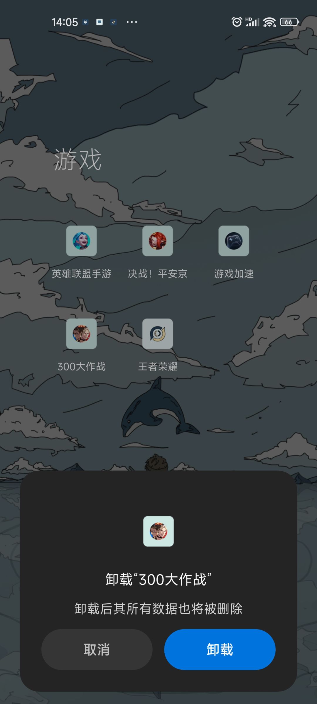 这,卸载了吧 2