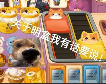 明盒我发现了诀窍！！