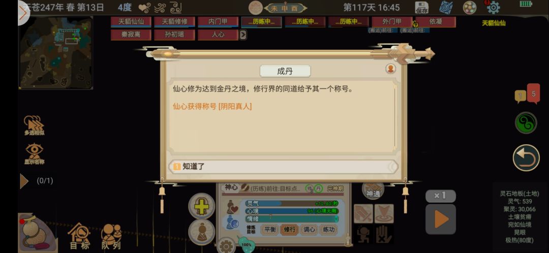 百万金丹,完成了。 3