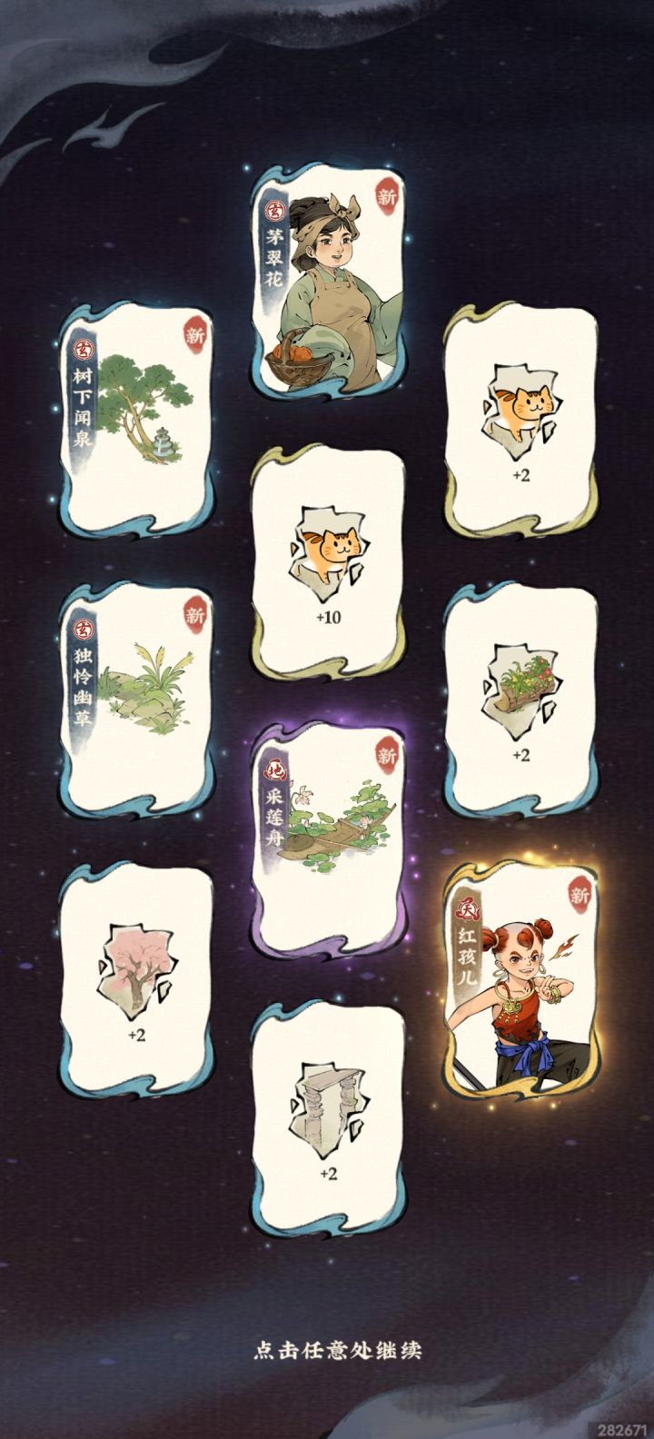 各位买了钓鱼竿怎么切换?截图