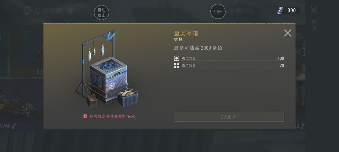 炸鱼不算起源钓鱼数 1