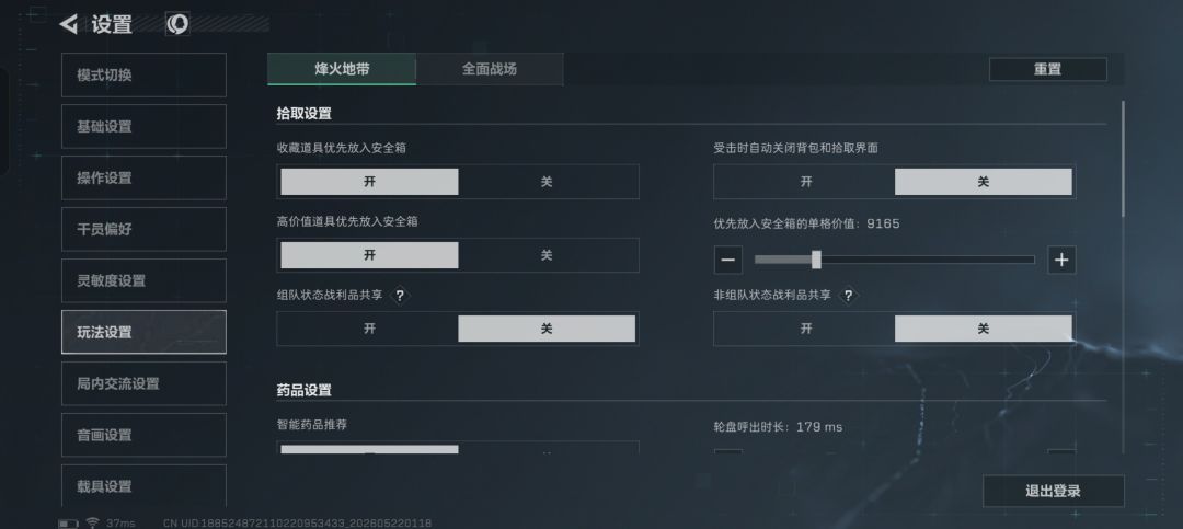各位大佬,求助一个关于防抢包的问题 1