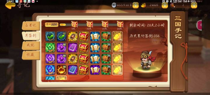 坑跌的万人斩截图