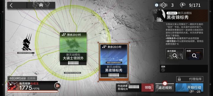 剿灭刷新后作战进度给的合成玉会刷新么？截图