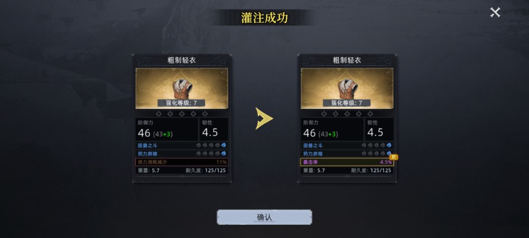 爆肝玩了一个星期,吐槽一下 3