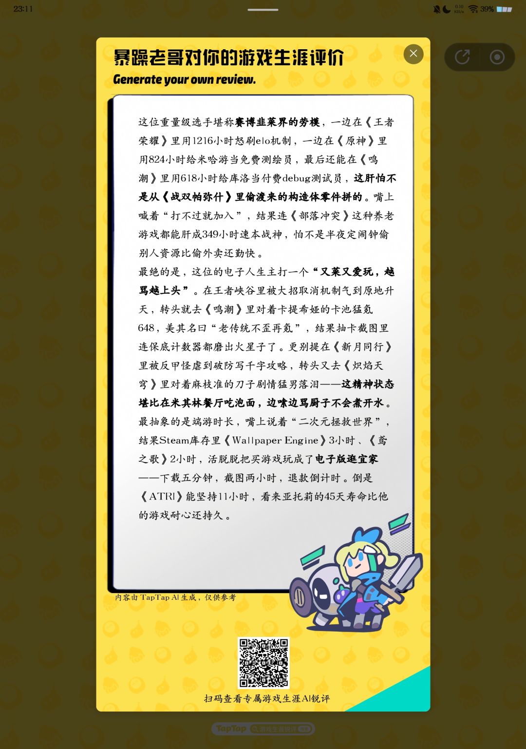 不是哥们儿,有点越界了૮₍ɵ̷﹏ɵ̷̥̥᷅₎ა 2