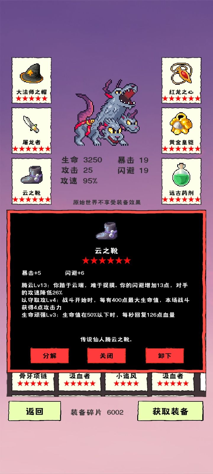 至今为止刷到的最好的装备如下 3