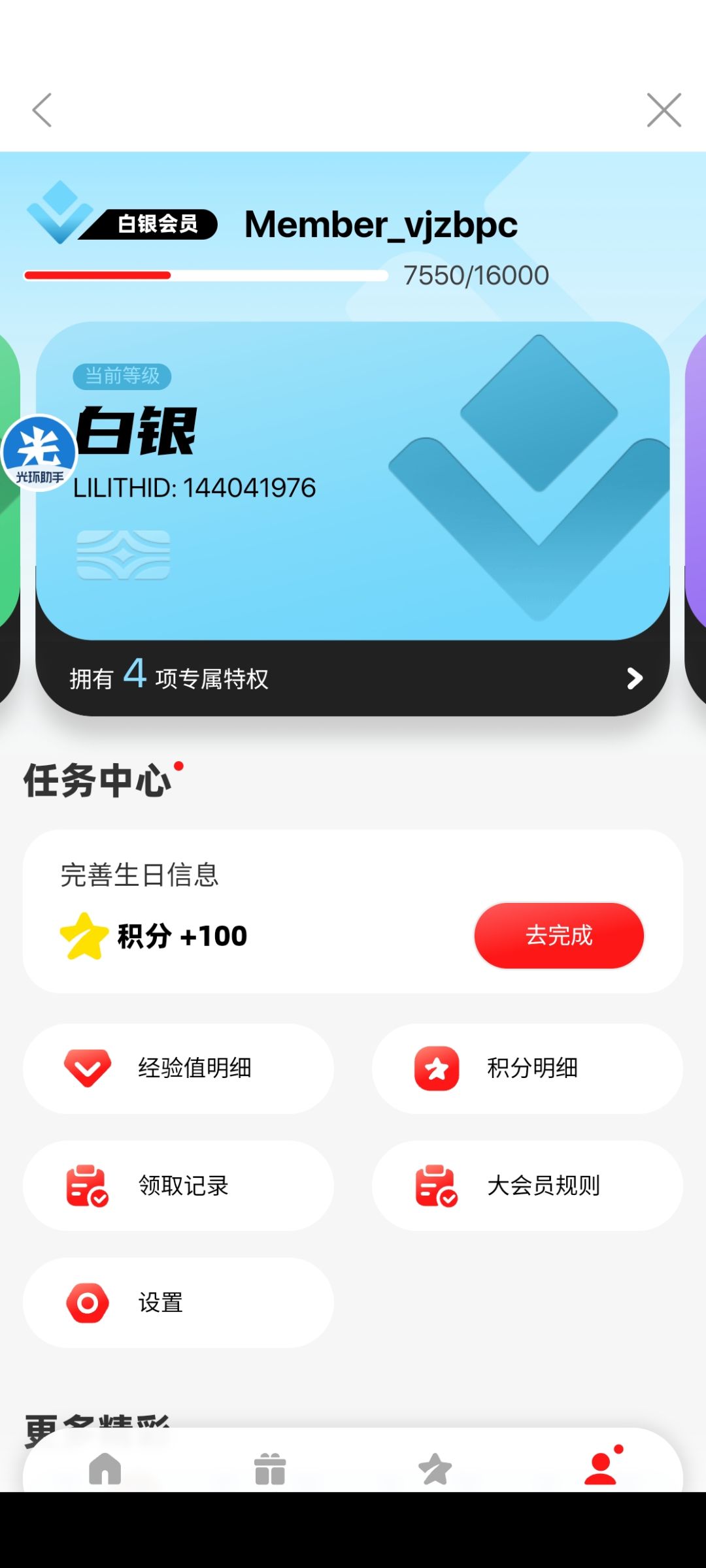 谁的号认领一下,后续别充钱了 1