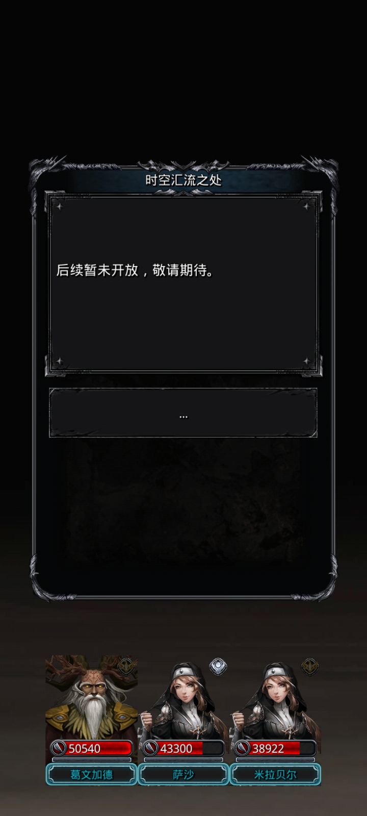 主线毕业截图