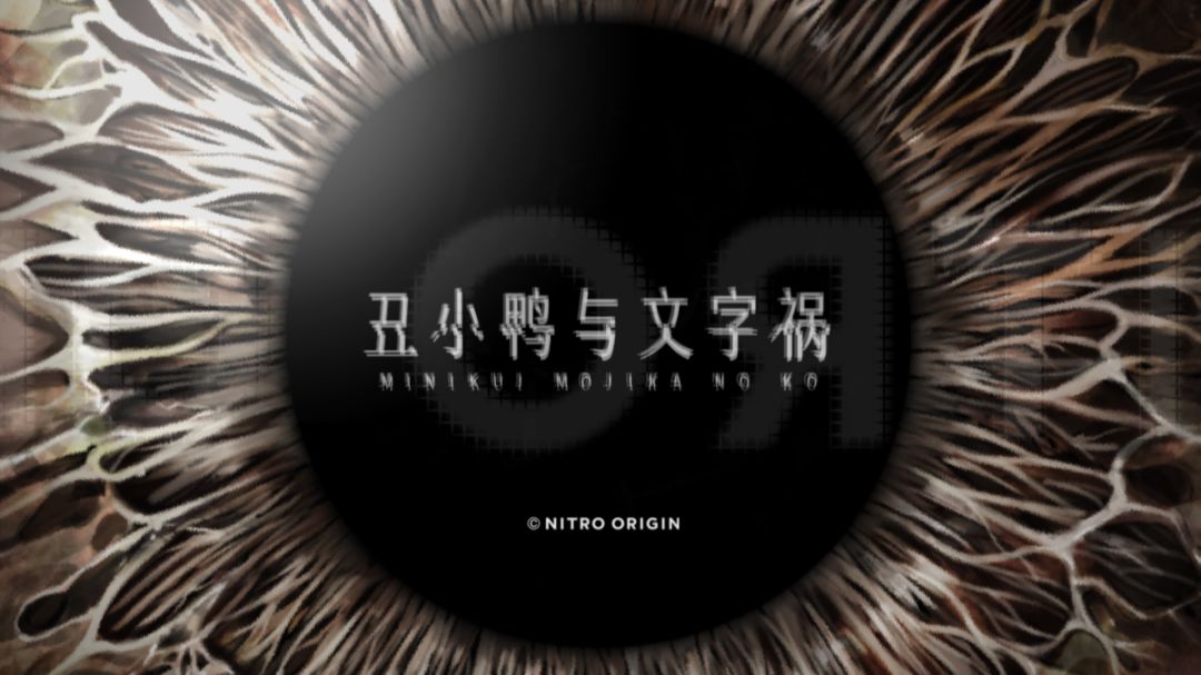 低头来自文字的窒息,抬头满是文字的恶意 5