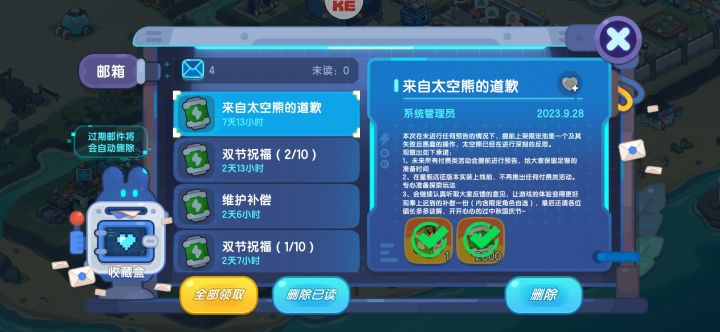 之前发生过什么吗?截图
