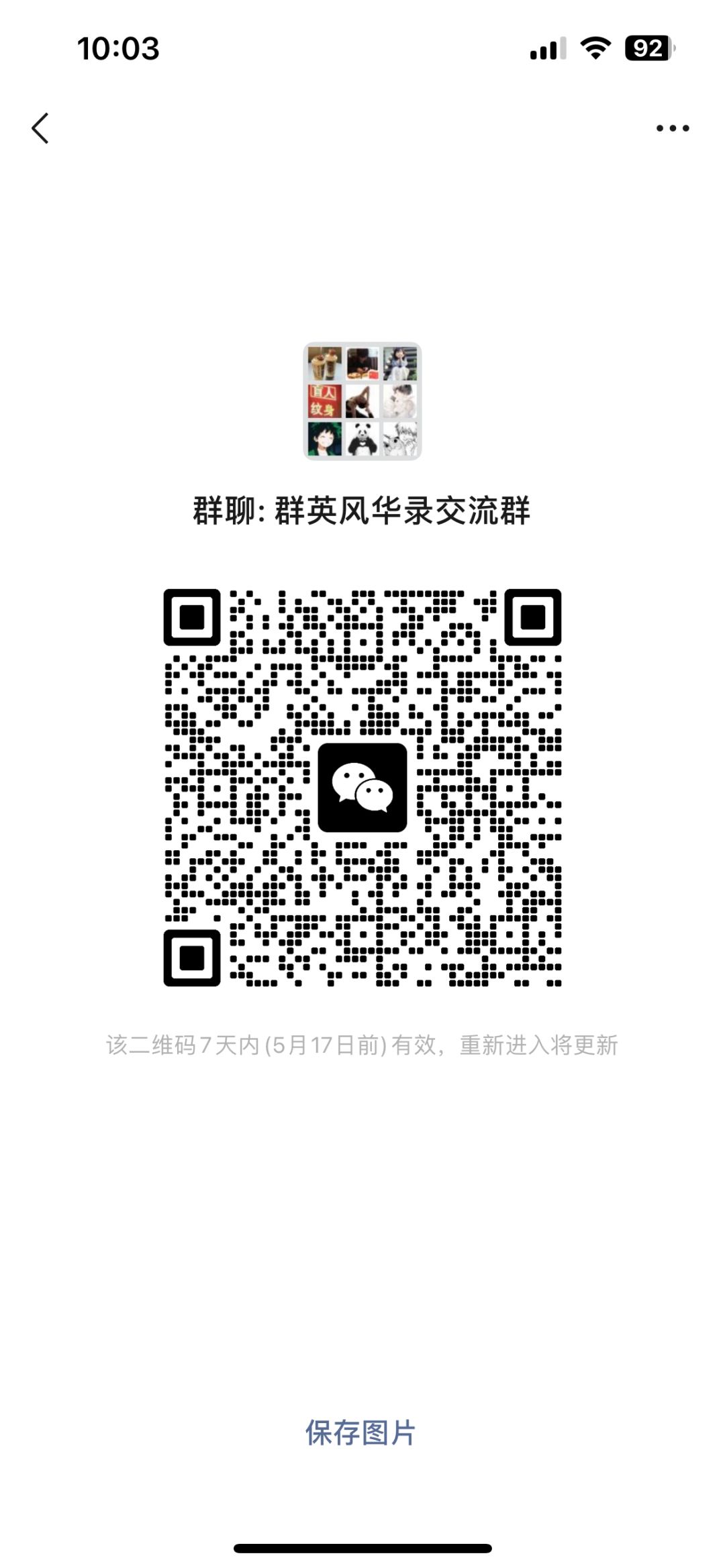 忘佬带队,知无不言 1