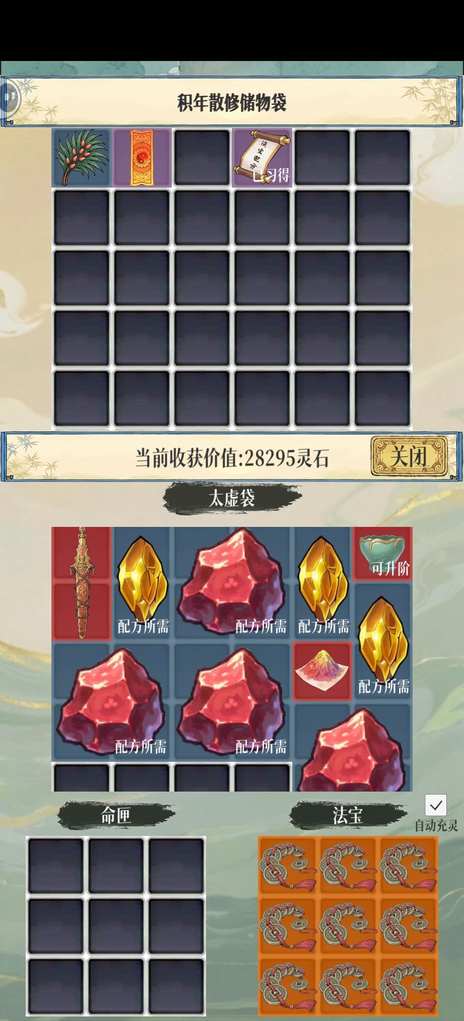 图1小怪掉息壤 1
