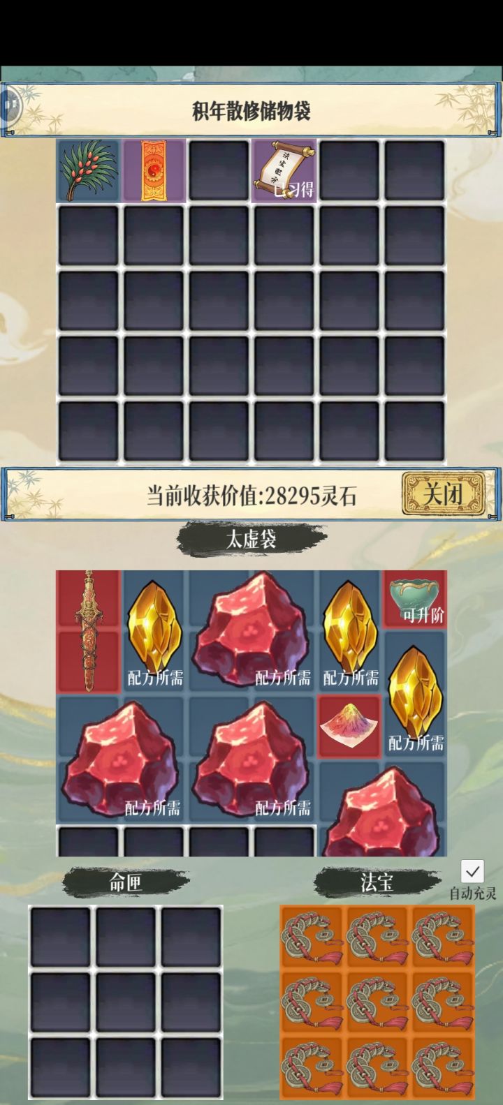 图1小怪掉息壤截图