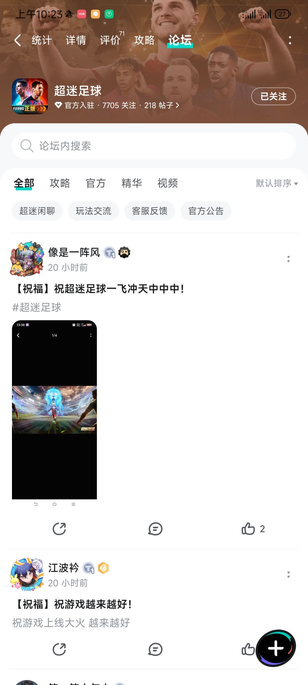 祝福游戏红红火火,人气爆棚 1