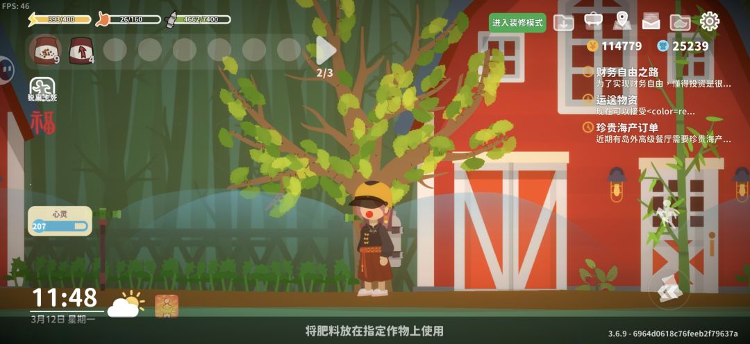 怎么种植三颗星? 1