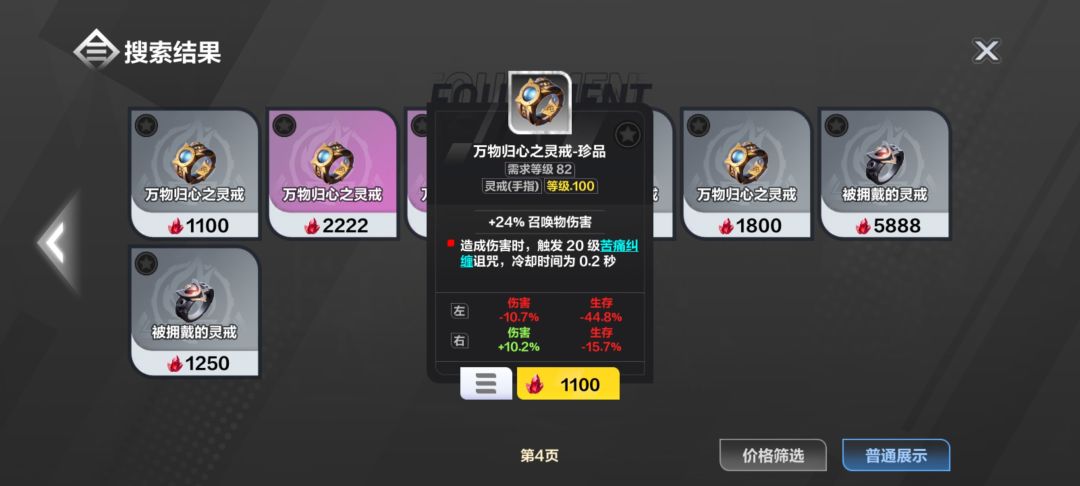 冰2寒霜地面U8思路-续集 2