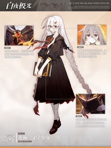 ✦时装档案✦尤丽·伊伦汀